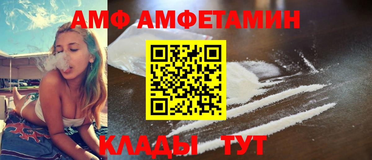АМФ Розовый Рубцовск