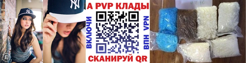 A PVP СК  купить   Рубцовск 