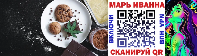 Печенье с ТГК марихуана  Рубцовск 