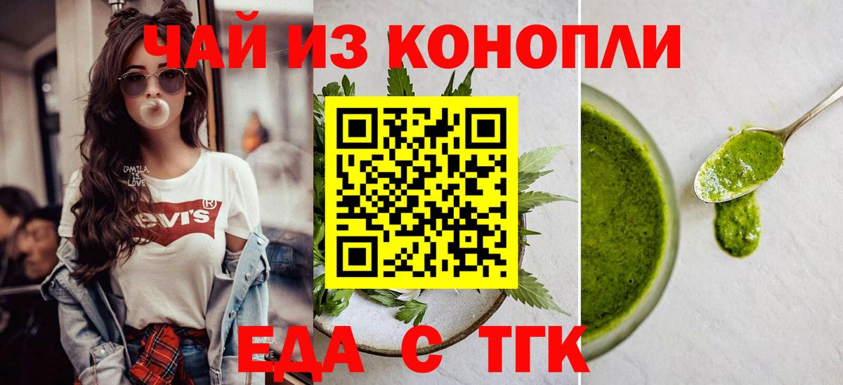 Печенье с ТГК конопля Рубцовск