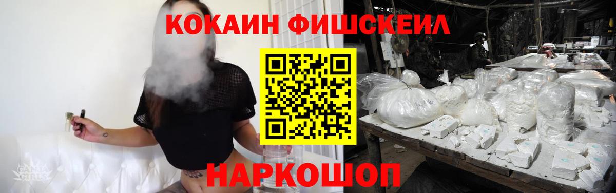 Cocaine  Вход с VPN  Кокаин VHQ  Рубцовск  КОКАИН VHQ 