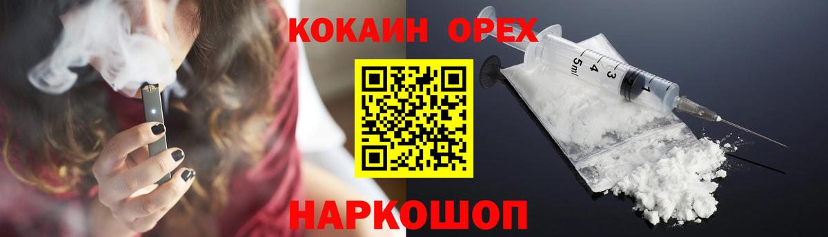 COCAIN Columbia Рубцовск