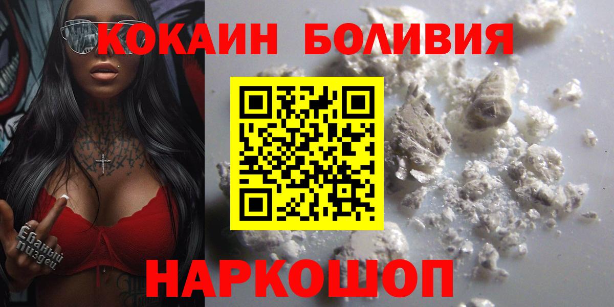 даркнет сайт  Кокаин  Рубцовск  КОКАИН Боливия 