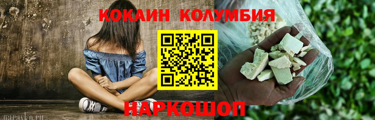 COCAIN FishScale Рубцовск