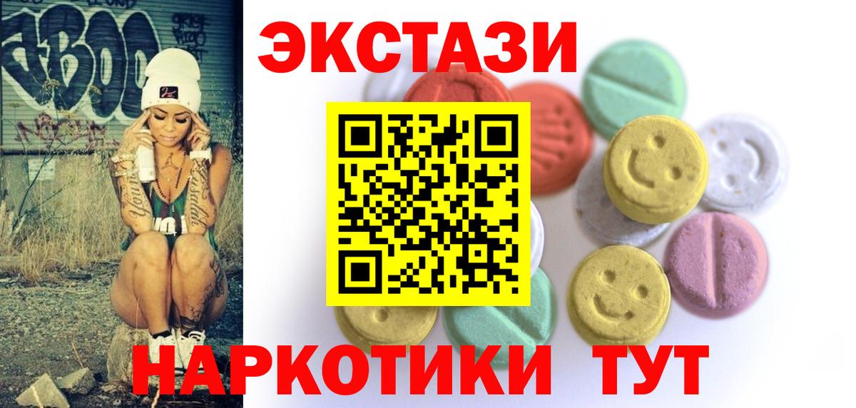 Ecstasy Дубай  закладка  Вход с VPN  Ecstasy  Рубцовск  Ecstasy круглые 