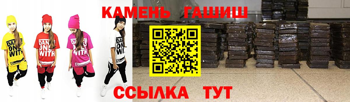 ГАШИШ hashish Рубцовск