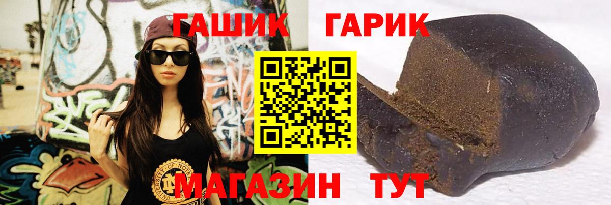 Гашиш Cannabis  Гашиш Cannabis  Рубцовск  ГАШ  Вход с VPN 