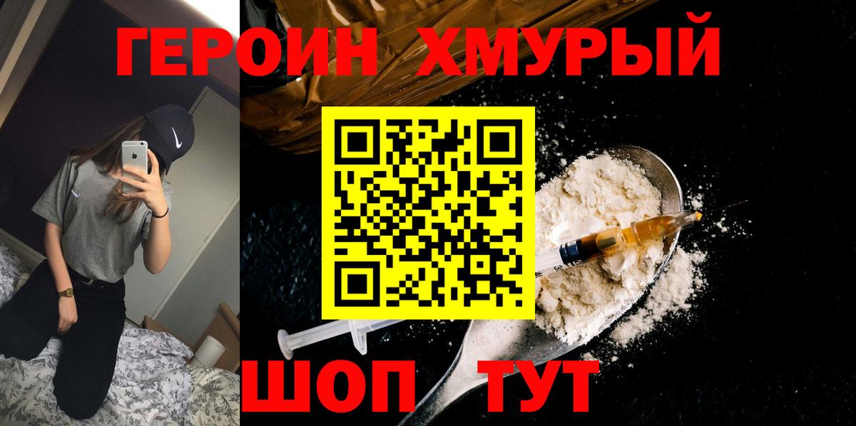 ГАШИШ  Кокаин  Мефедрон   Рубцовск  Марихуана  А ПВП СК  