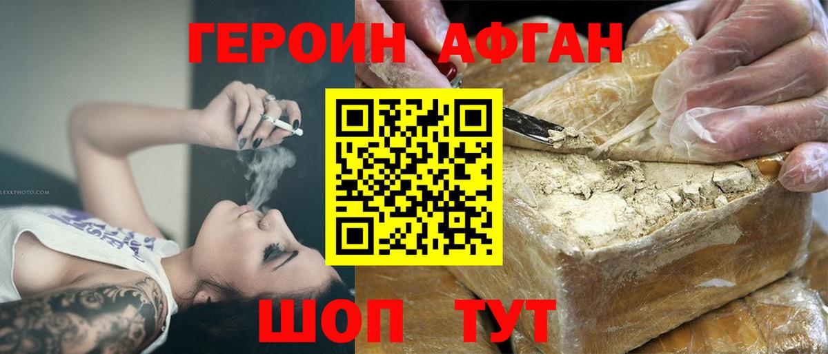 Героин гречка  Вход с VPN  ГЕРОИН  Рубцовск 
