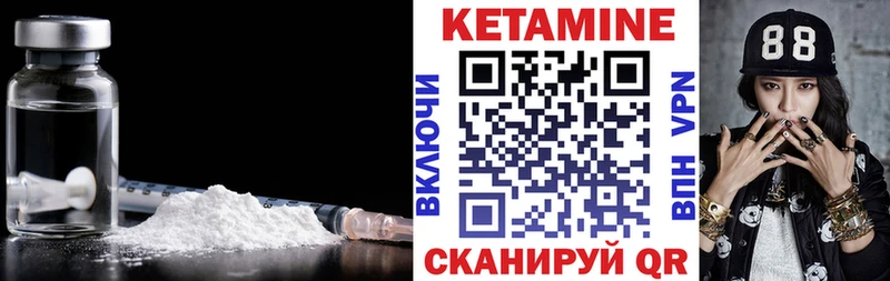 КЕТАМИН VHQ  Рубцовск 