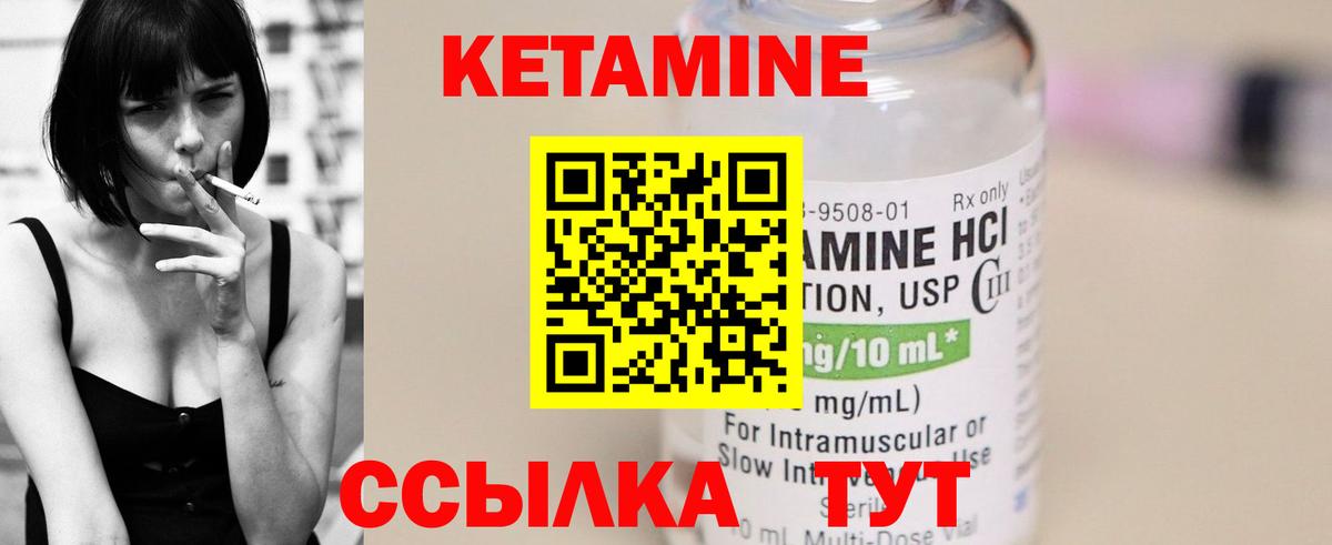 hydra вход  Рубцовск  КЕТАМИН ketamine 