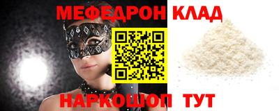мефедрон VHQ Дубна
