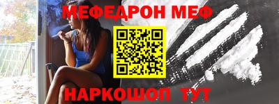 мефедрон VHQ Дубна