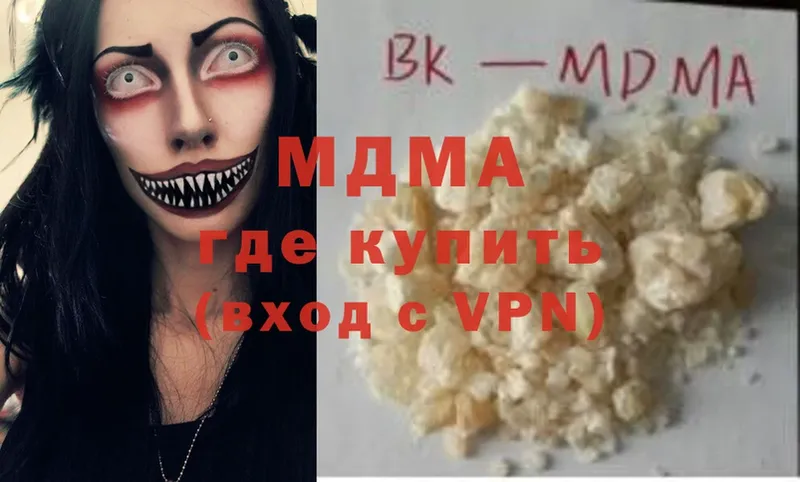 ОМГ ОМГ ТОР  Рубцовск  МДМА VHQ 