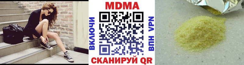 MDMA кристаллы  Рубцовск 