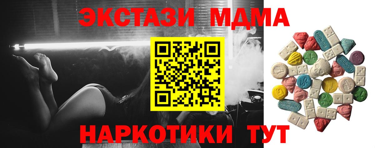 МДМА  MDMA Molly  Рубцовск  МДМА VHQ 