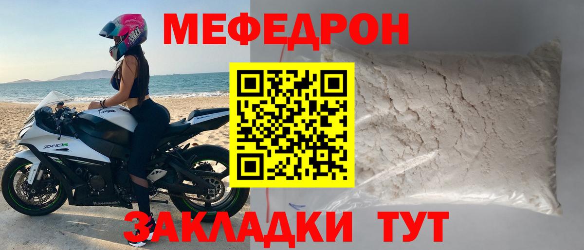 МЕФ мука Рубцовск