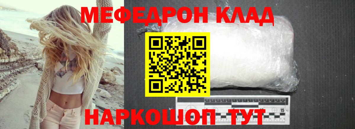 МЯУ-МЯУ mephedrone  МЯУ-МЯУ 4 MMC  МЯУ-МЯУ  Рубцовск 