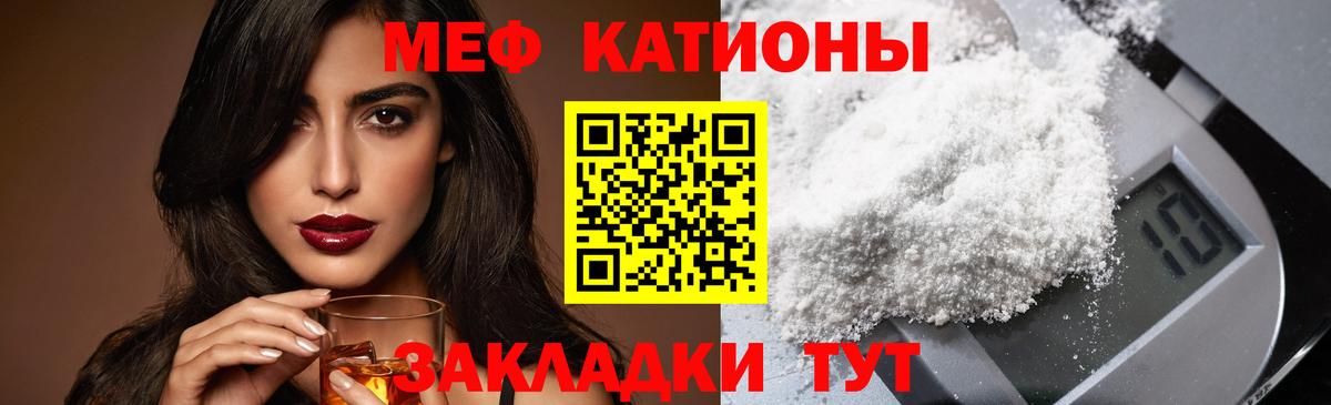 Меф мяу мяу Рубцовск