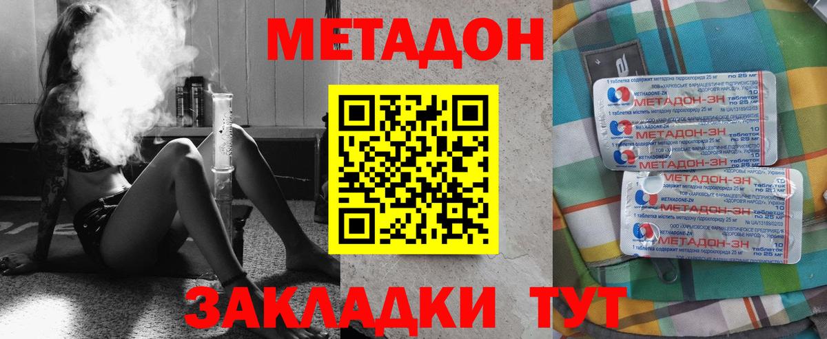 МЕТАДОН мёд  МЕГА зеркало  Рубцовск  Вход с VPN 