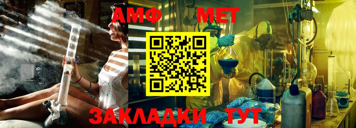 Рубцовск  Метамфетамин витя  Метамфетамин витя  Вход с VPN 