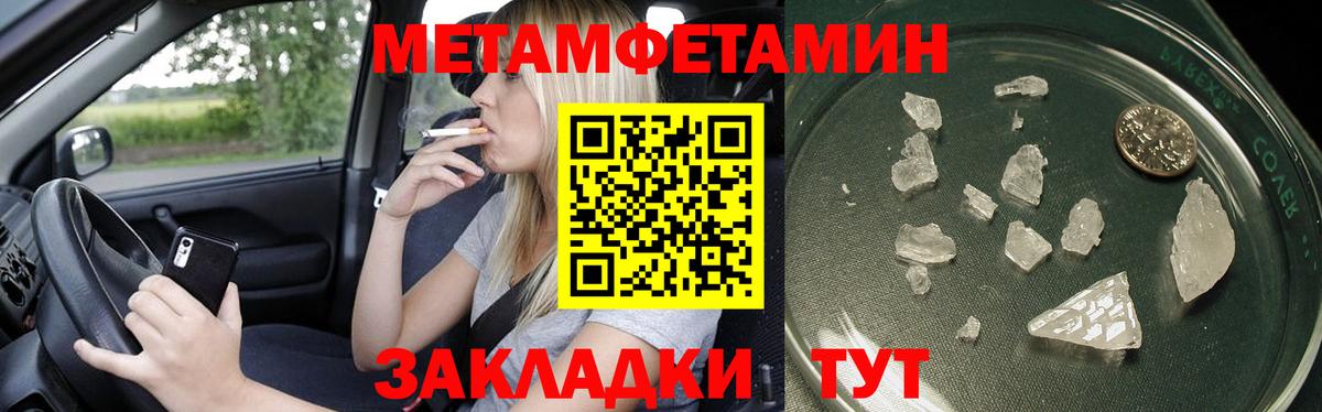 Первитин мет Рубцовск