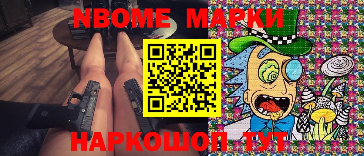 Рубцовск  Наркотические марки 1,8мг  Вход с VPN 