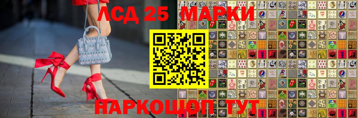 Наркотические марки 1500мкг Рубцовск