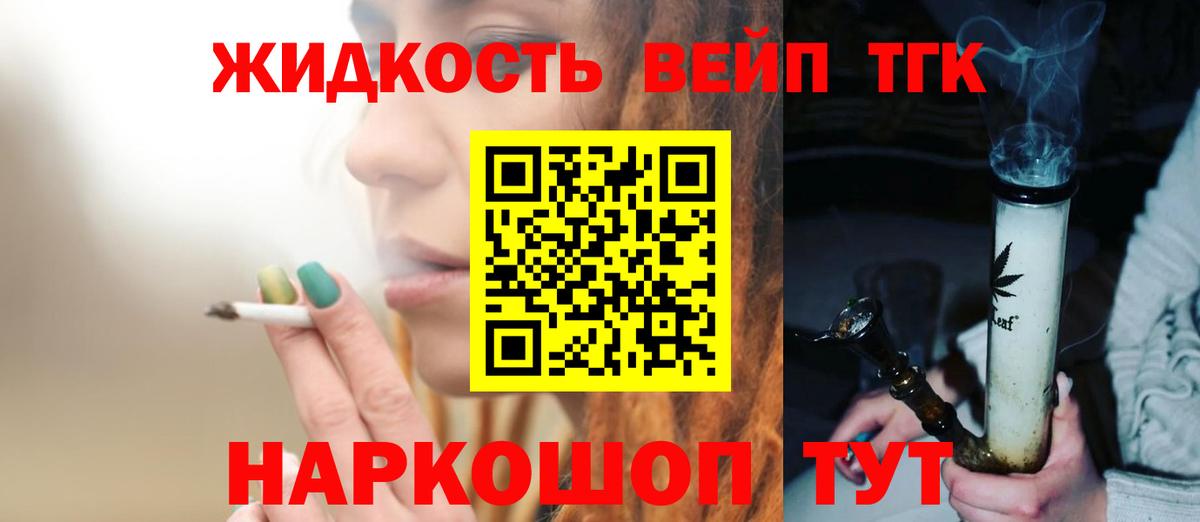 ТГК концентрат  Вход с VPN  hydra   Рубцовск 