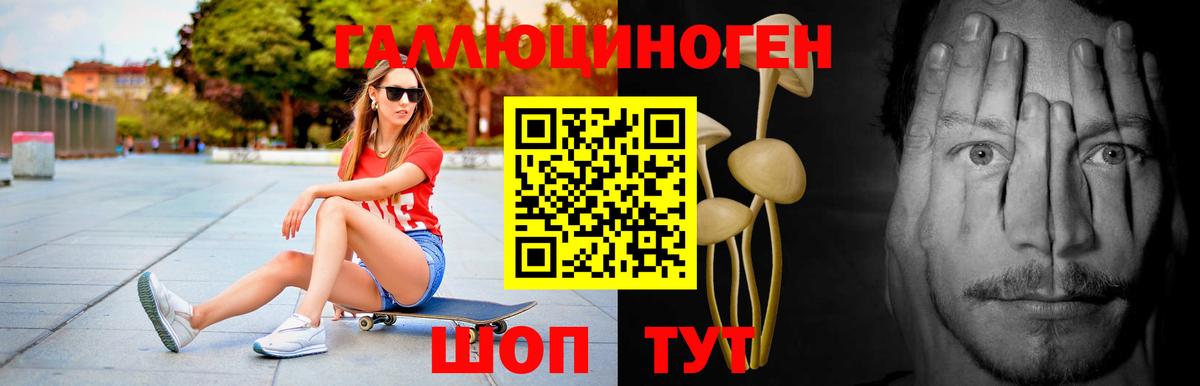 где можно купить наркотик  Галлюциногенные грибы прущие грибы  Вход с VPN  Рубцовск 