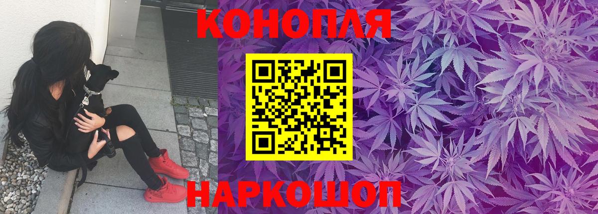 Рубцовск  МАРИХУАНА ГИДРОПОН  Вход с VPN  Шишки марихуана сатива  Канабис Ganja 